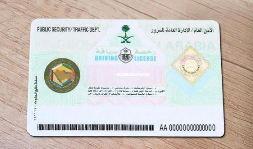 Saudi Arabia Driving License back